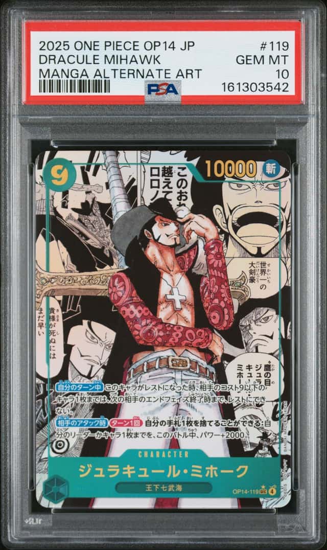Dracule Mihawk