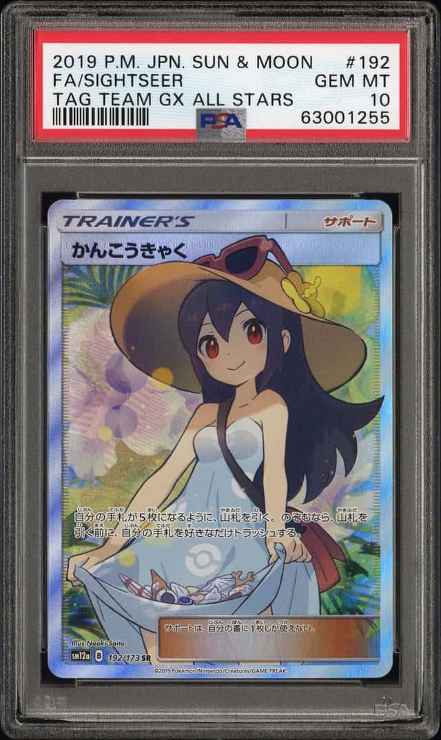 Sightseer