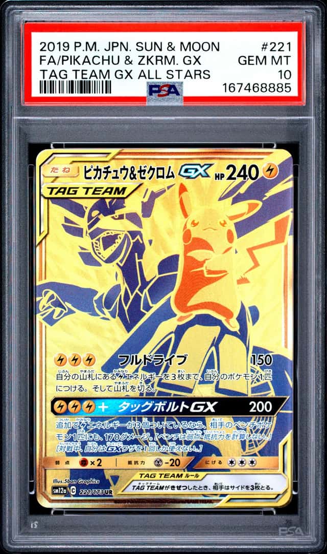 Pikachu & Zekrom GX