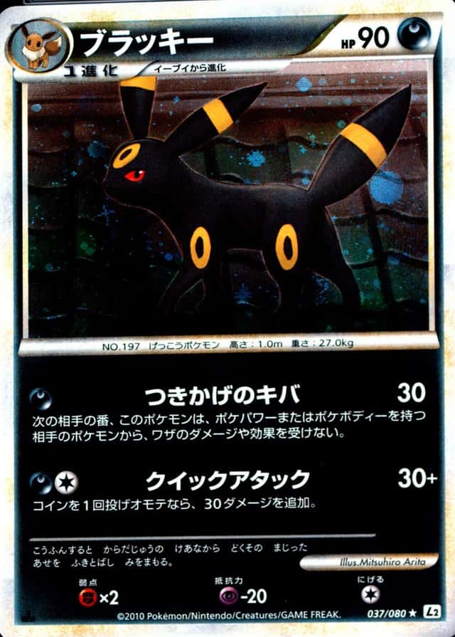 Holo · 1st Edition