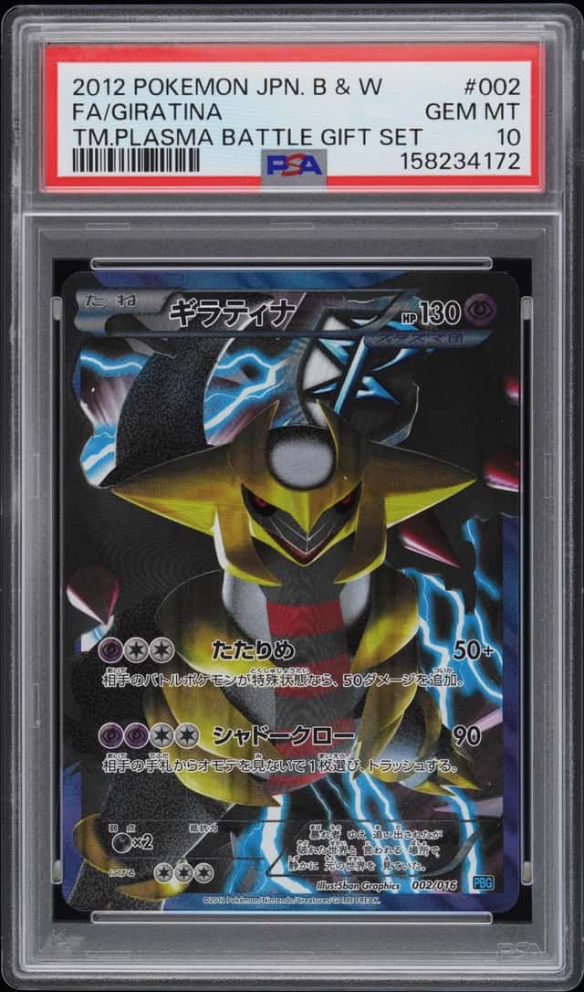 Giratina