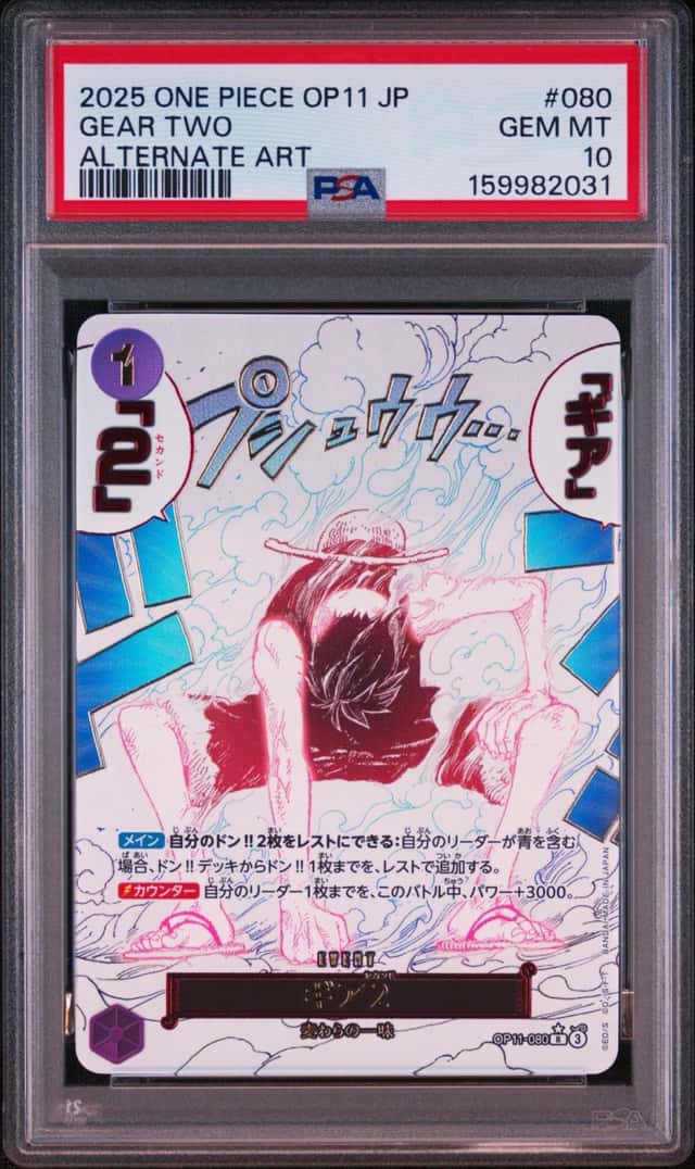 Gear Two