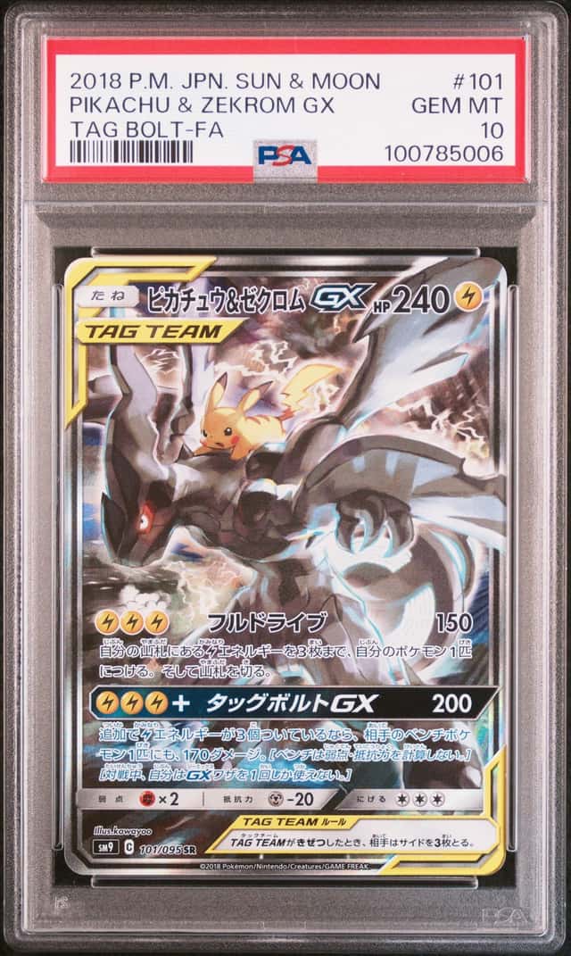 Pikachu & Zekrom GX