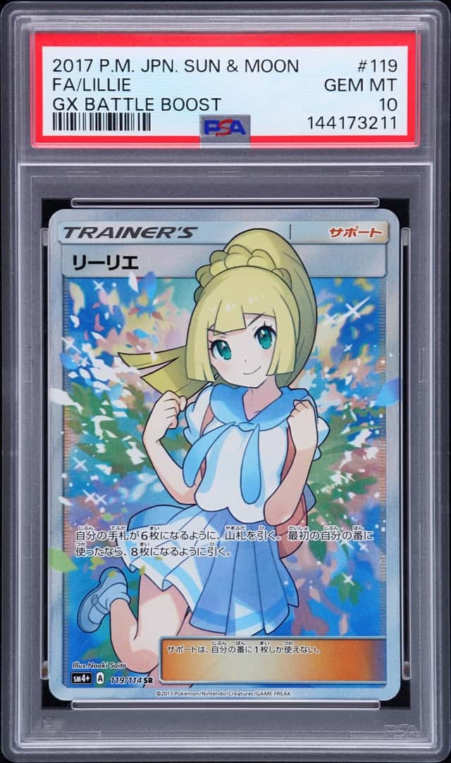 Lillie