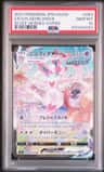 Sylveon Vmax