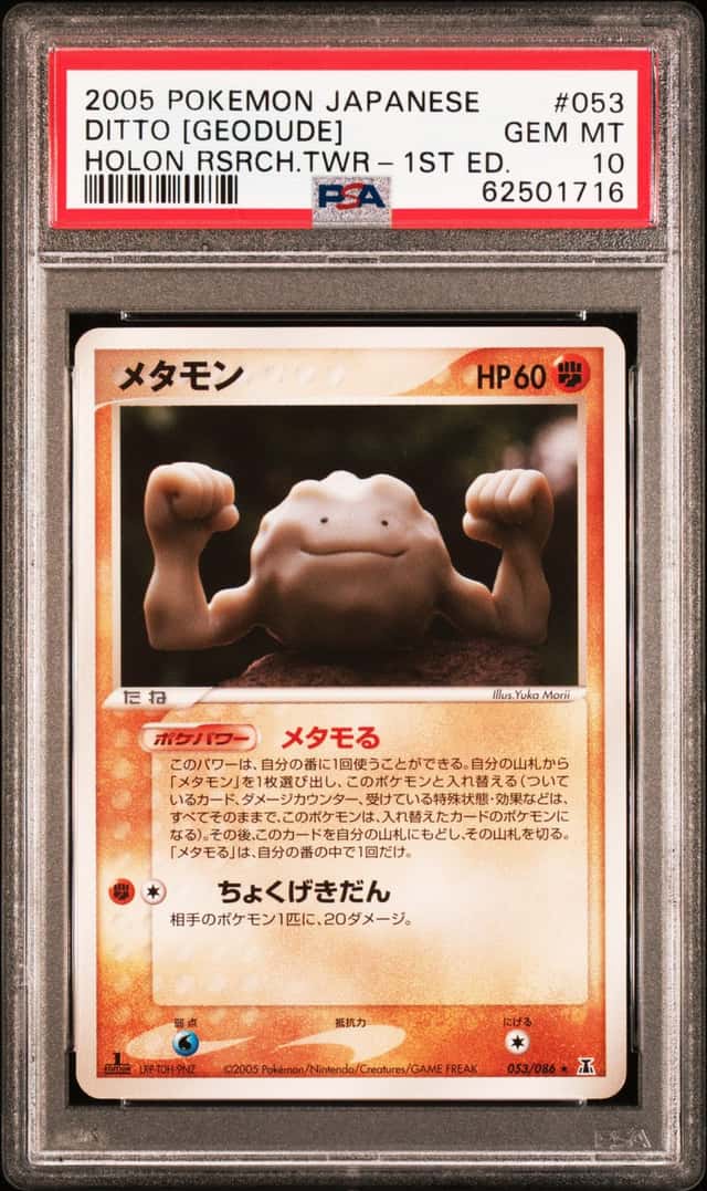 Ditto [Geodude]