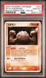 Ditto [geodude]