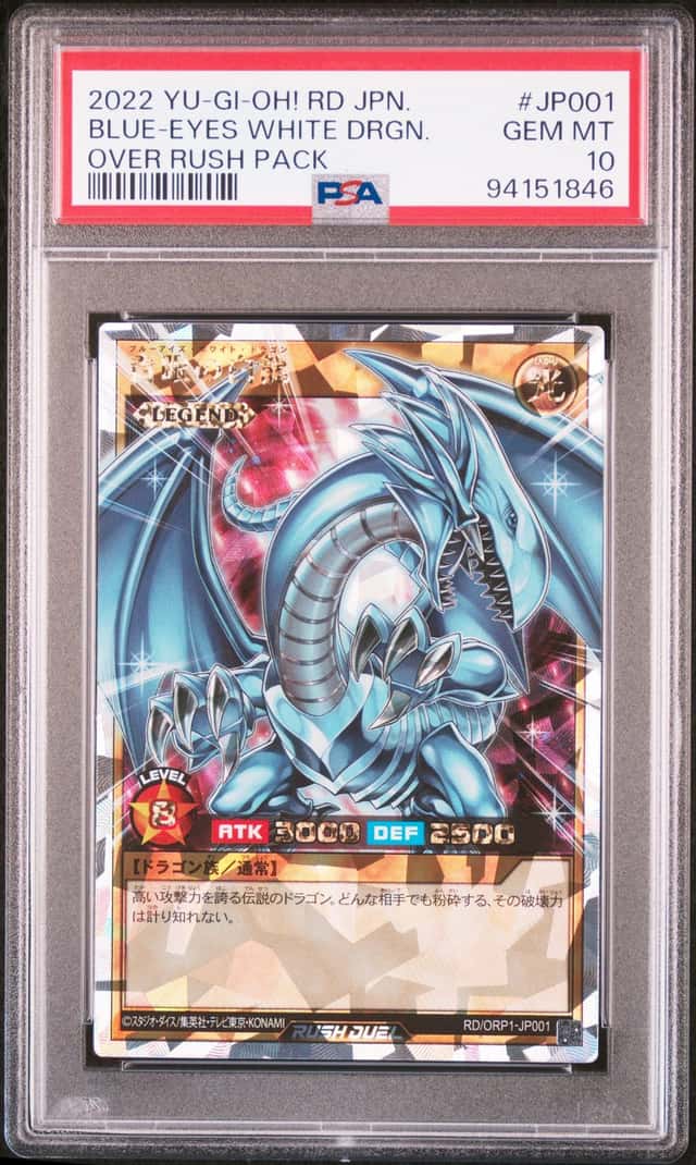 BLUE-EYES WHITE DRGN.