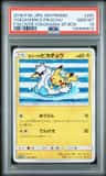 Yokohama'S Pikachu