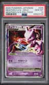 Mewtwo Lv X