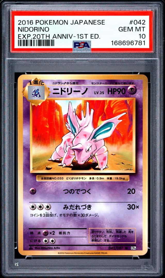 Nidorino