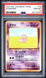 Slowpoke