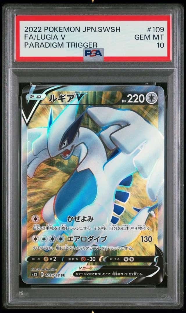 Lugia V