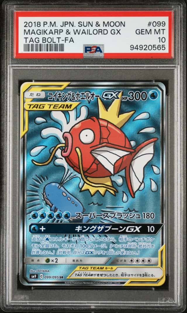 Magikarp & Wailord GX