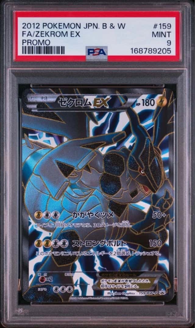 Zekrom EX