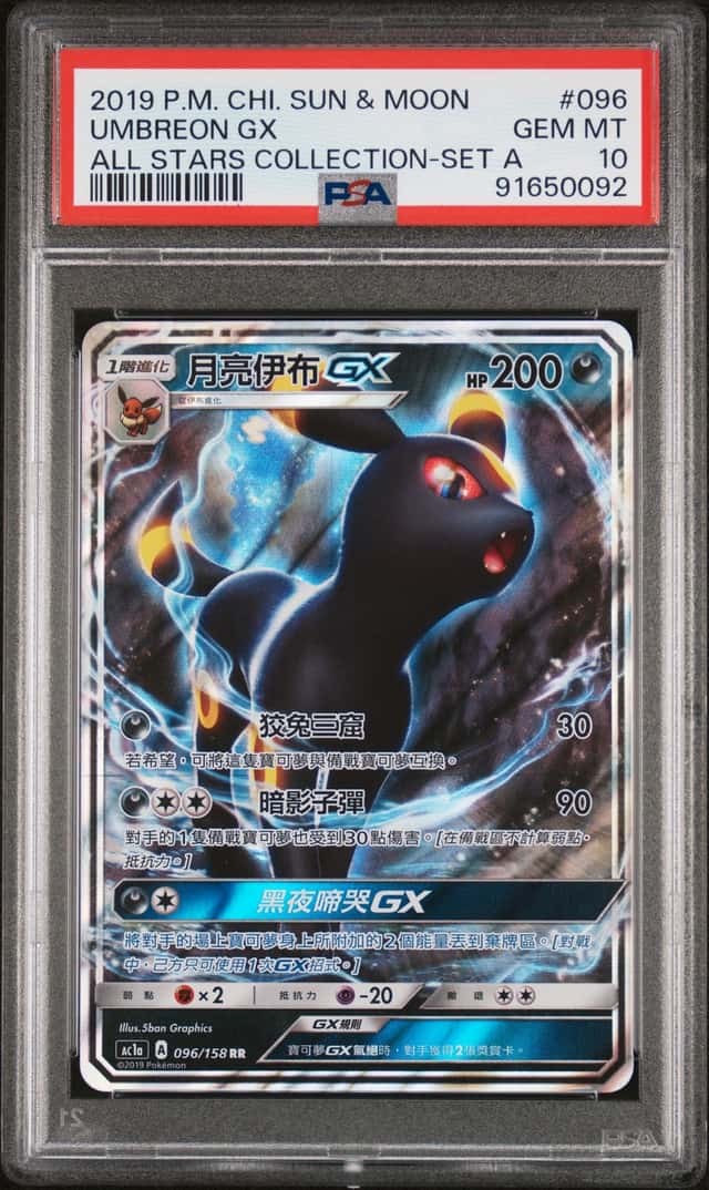 Umbreon GX