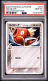 Magikarp δ