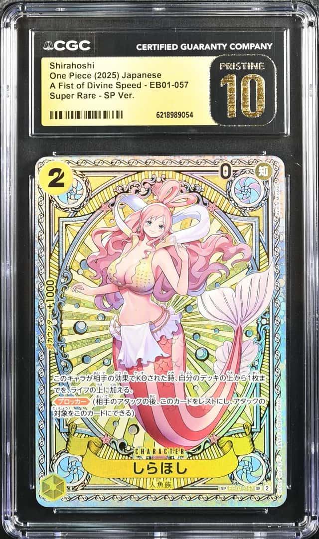 Shirahoshi