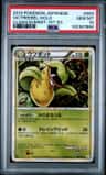 Victreebel