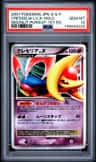 Cresselia Lv X