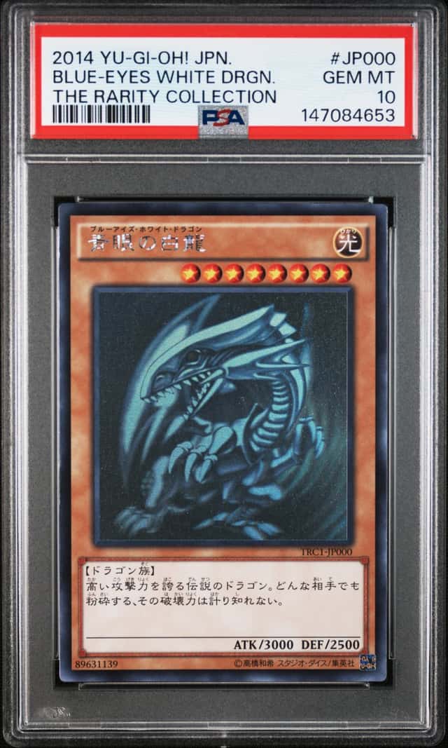 BLUE-EYES WHITE DRGN.