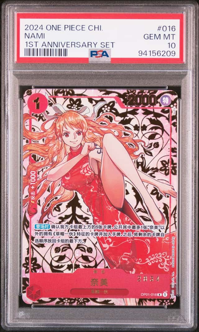 Nami