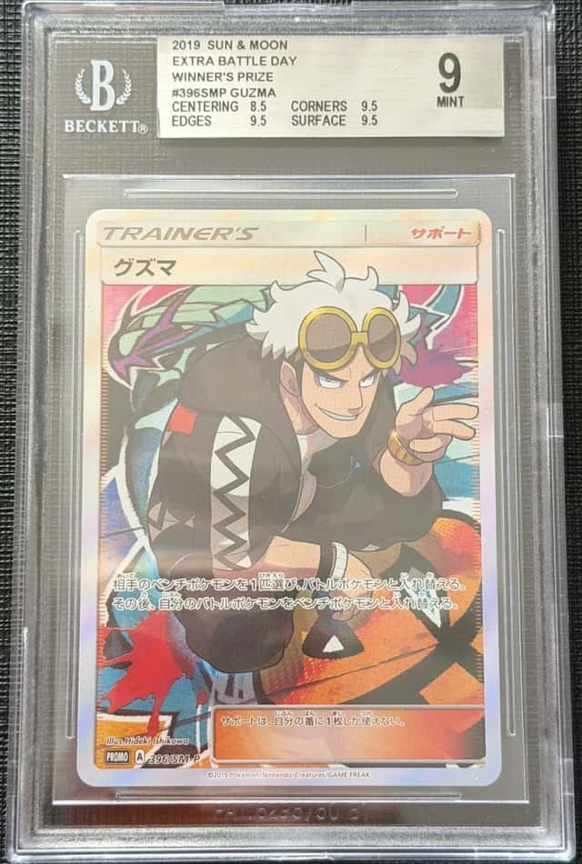 Guzma