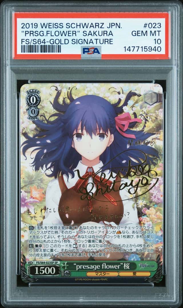 "PRSG.FLOWER" SAKURA
