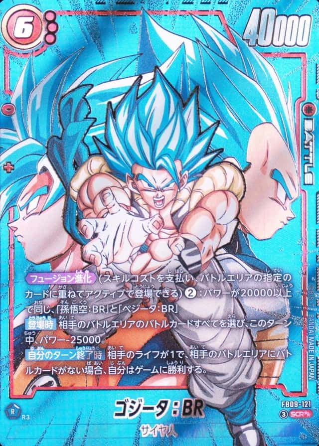GOGETA : BR