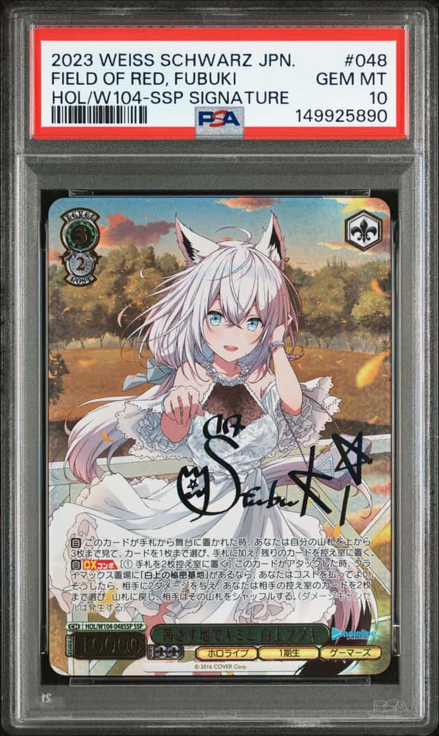 Field Of Red, Fubuki
