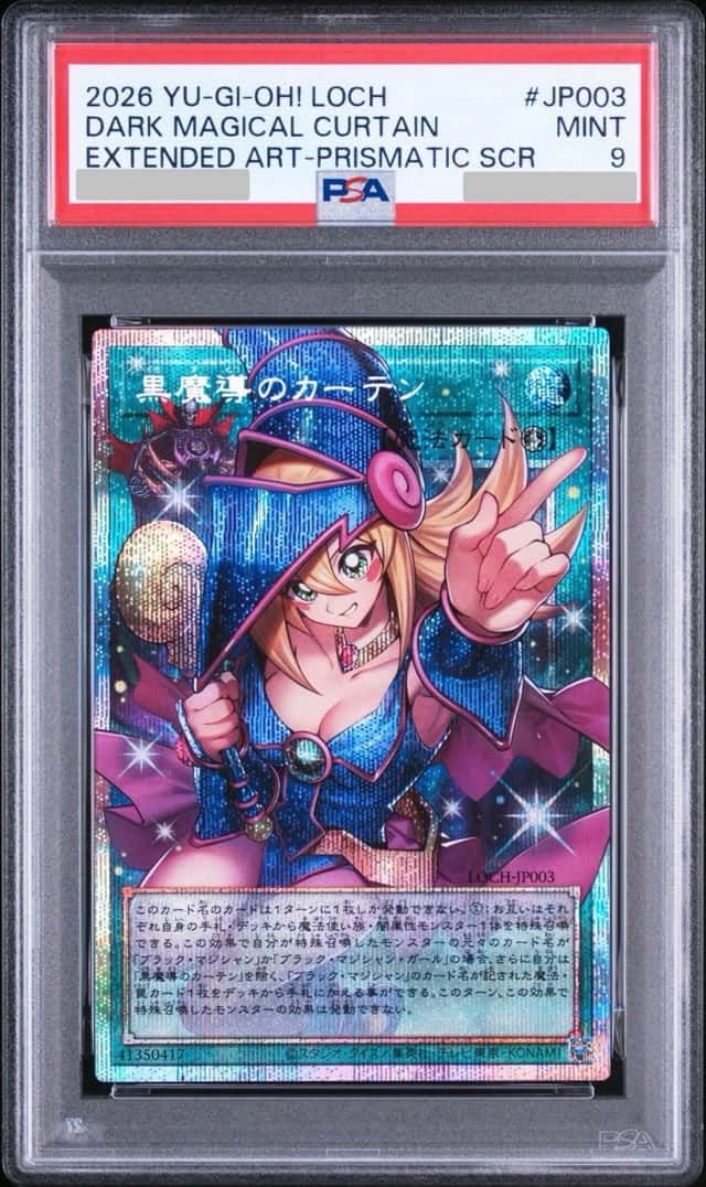 Dark Magical Curtain