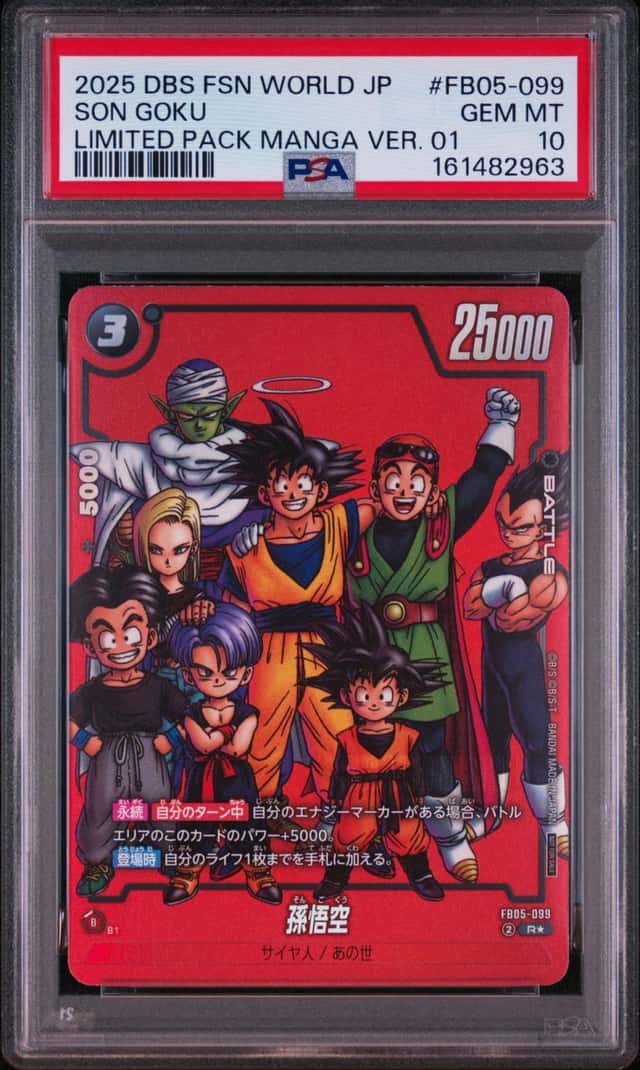 Son Goku