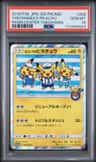 Yokohama'S Pikachu