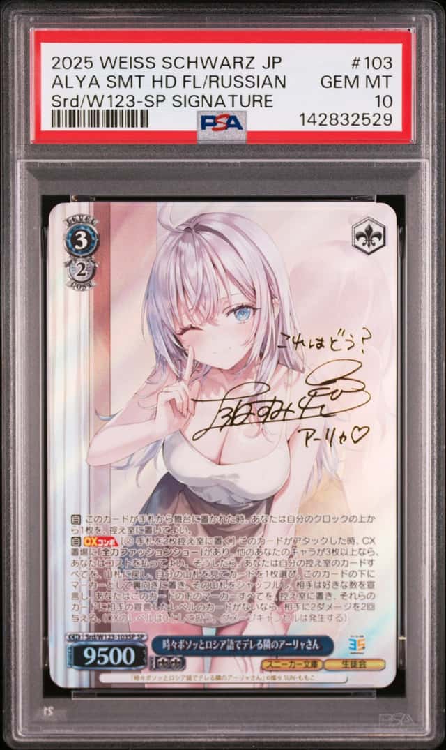 ALYA SMT HD FL/RUSSIAN