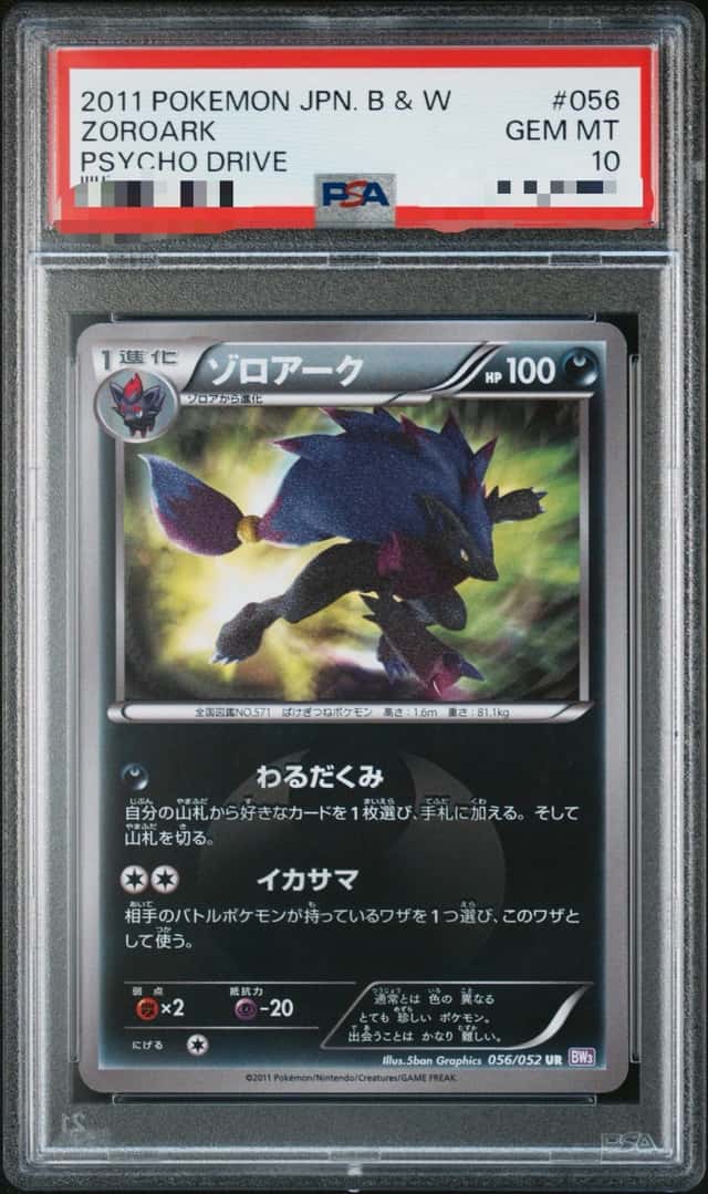 Zoroark