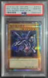 Red-Eyes B. Dragon