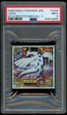 Lugia