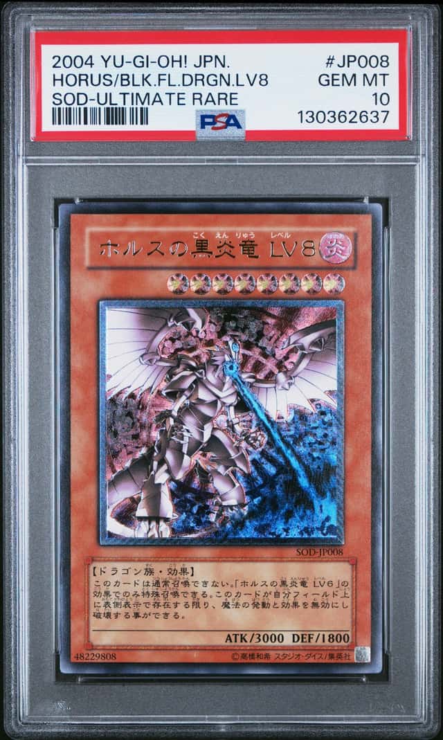 HORUS/BLK.FL.DRGN.LV8