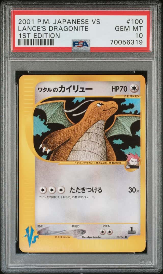 Lance's Dragonite
