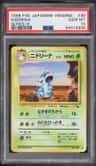 Nidorina