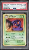 Arbok