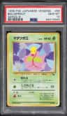 Bellsprout