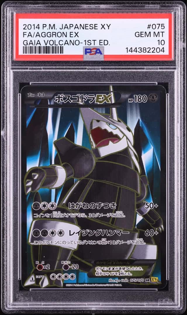 Aggron EX