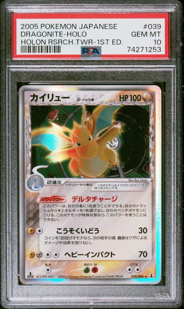 2005 Pokemon Holon Research Tower Japanese 1st Edition Holo Dragonite #39
