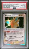Dragonite