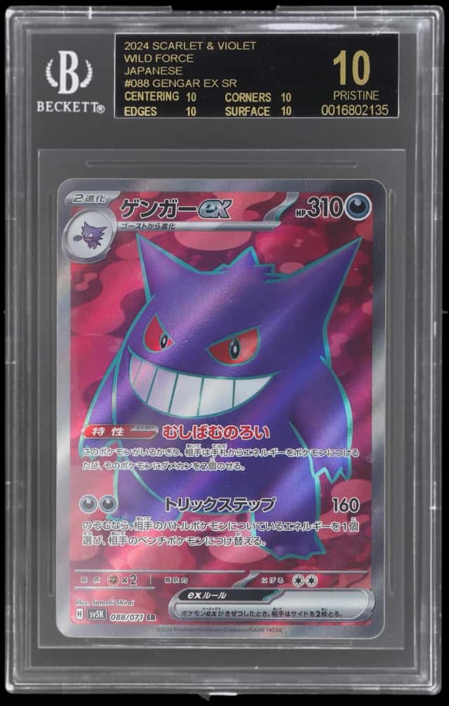 GENGAR ex