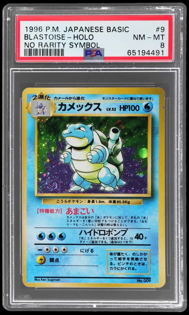 Blastoise