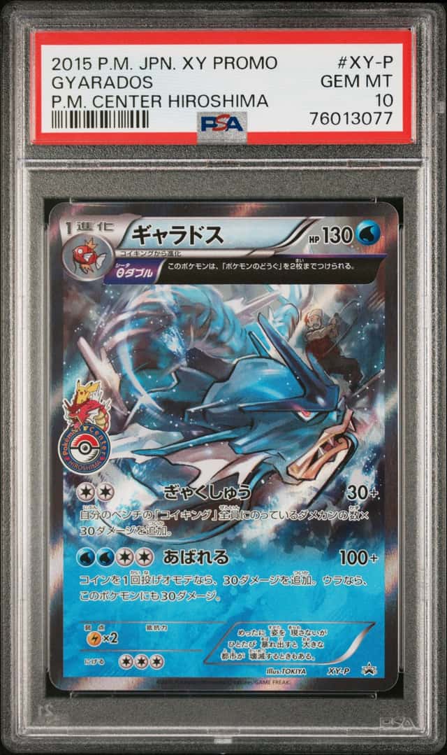 2015 Pokemon XY Promo Japanese Pokemon Center Hiroshima Gyarados #XYP