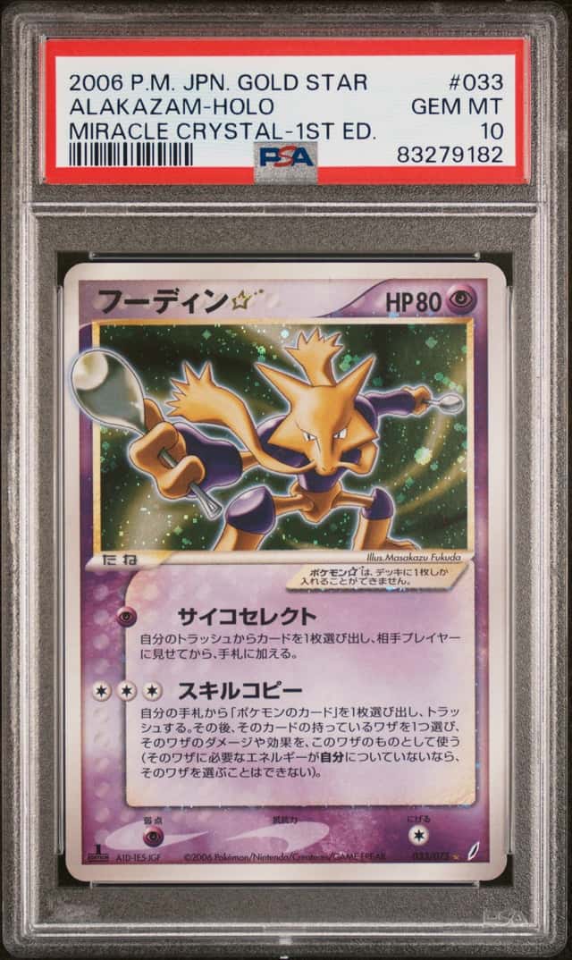 2006 Pokemon Miracle Crystal Japanese 1st Edition Gold Star Holo Alakazam #033