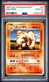 Arcanine